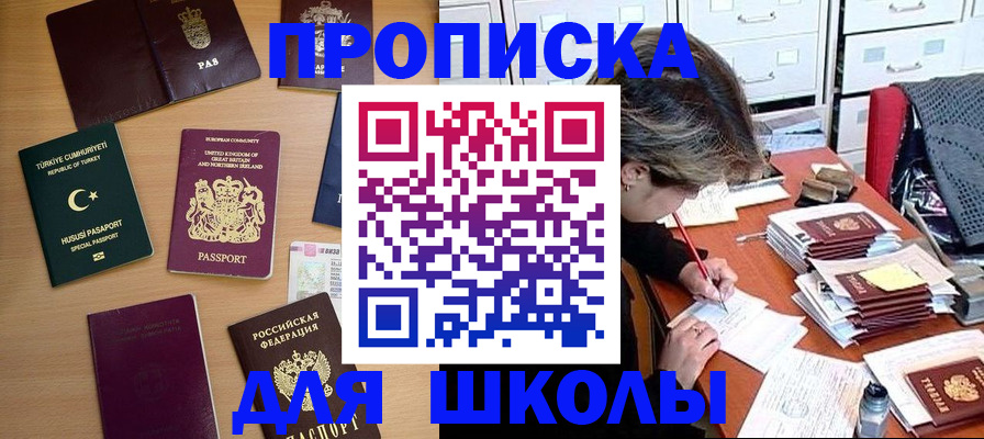 временная регистрация госуслуги в Куйбышеве