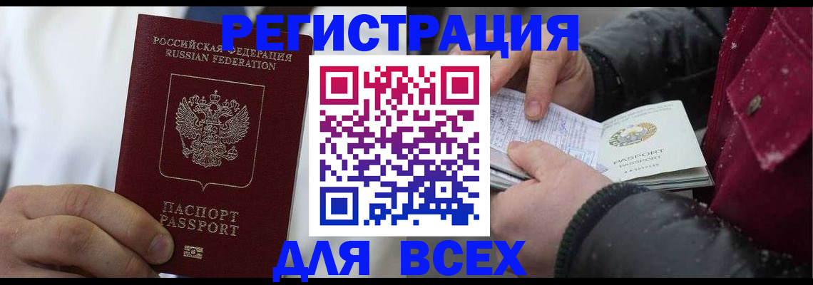 прописка для школы в Куйбышеве