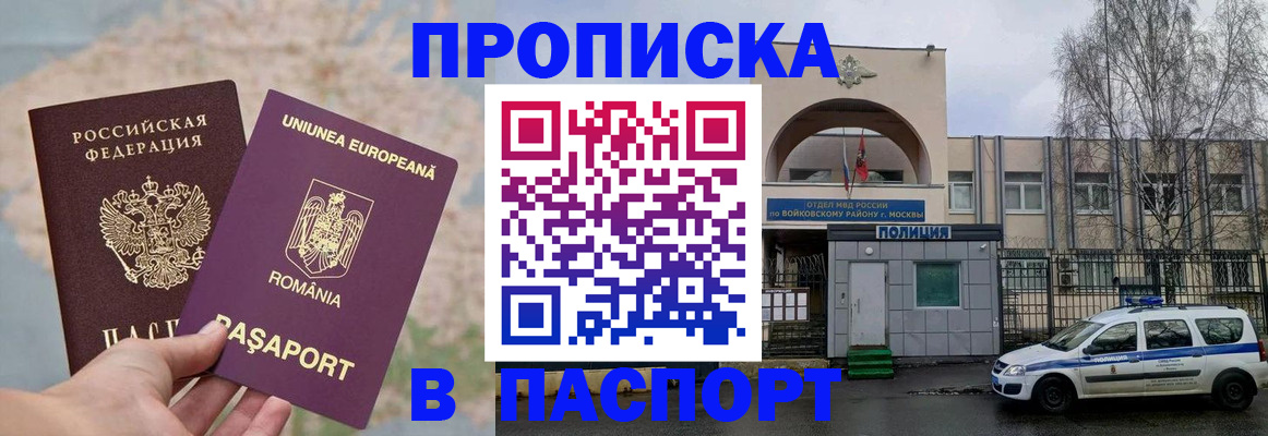 временная регистрация в Куйбышеве