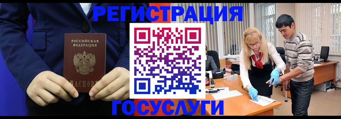 временная регистрация законно в Куйбышеве